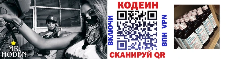 Codein Purple Drank  купить закладку  Лахденпохья 