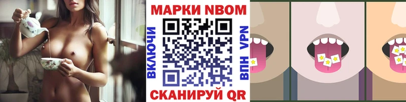 купить закладку  Лахденпохья  Марки N-bome 1,5мг 